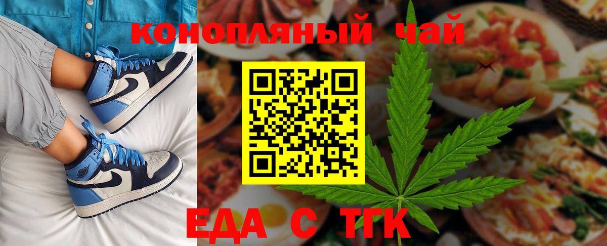 Белебей  Cannafood конопля  Вход с VPN 