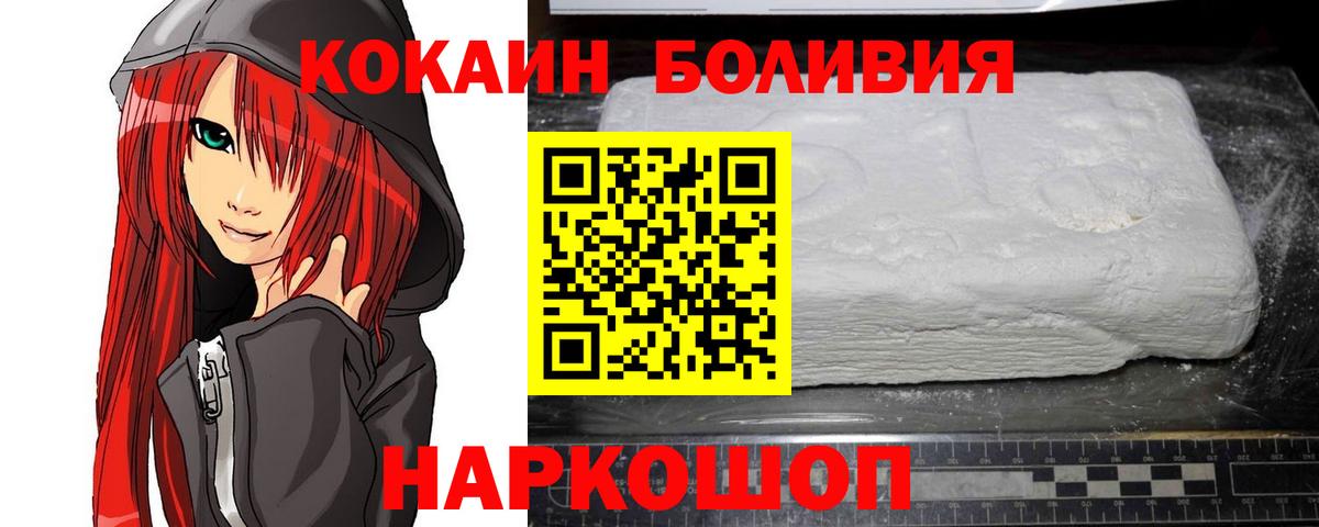 COCAIN Перу  Вход с VPN  Белебей  Cocaine 97% 