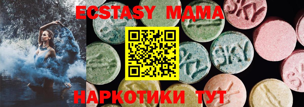 Экстази  ЭКСТАЗИ круглые  Вход с VPN  Белебей 
