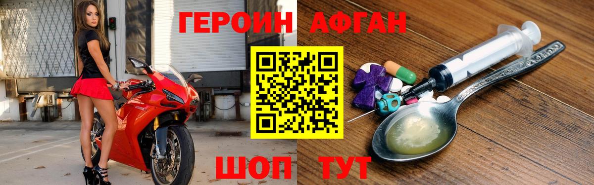 ГЕРОИН VHQ  Героин  Белебей  Вход с VPN 