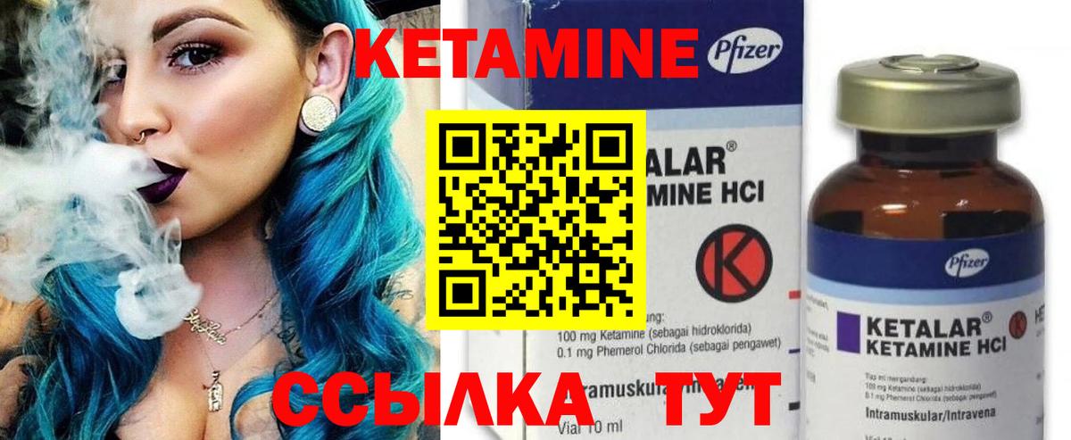КЕТАМИН ketamine  Вход с VPN  Белебей 