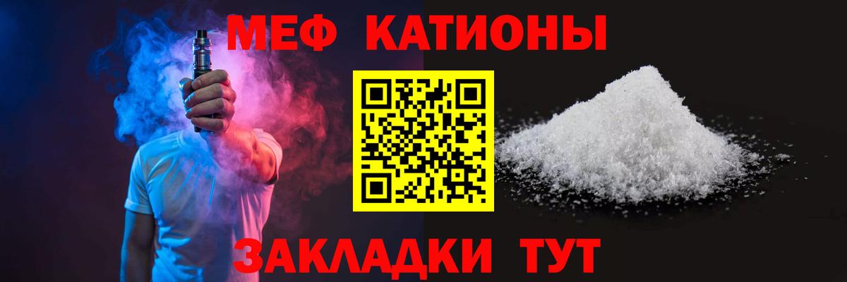 Белебей  Меф  Вход с VPN  Мефедрон кристаллы  МЕФ мяу мяу 