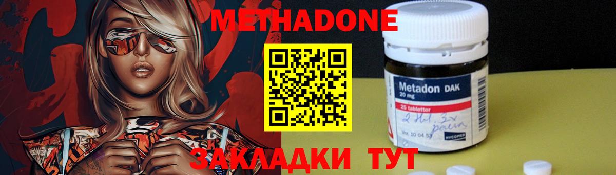 Белебей  МЕТАДОН VHQ  blacksprut как войти  Метадон VHQ  Вход с VPN 