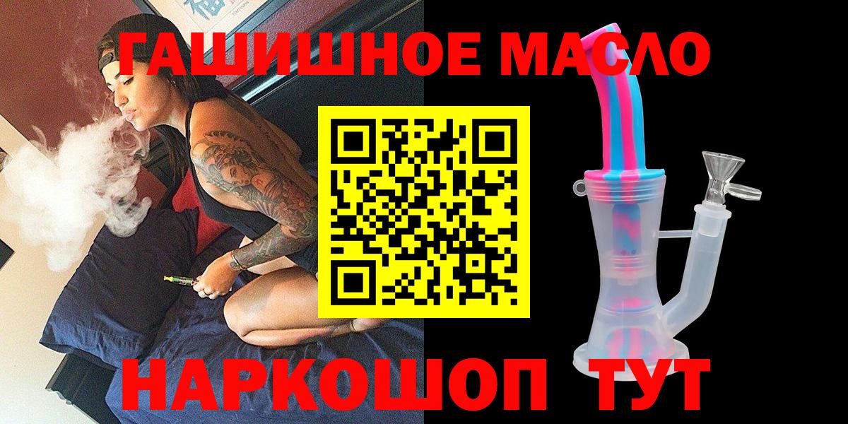 Белебей  Дистиллят ТГК гашишное масло  MEGA ссылки  Вход с VPN 